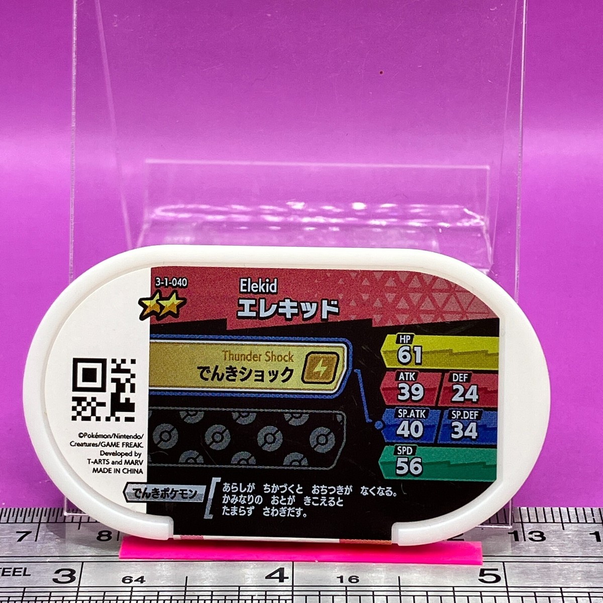 エネルギーセット50個 s-l400.jpg
