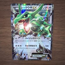 M Rayquaza EX [1st Edition] #62 Prices | Pokemon Japanese Emerald