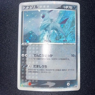 MP Absol 035/ADV-P 7-Eleven Pokémon Promo Pokemon Card Japanese Japan Import