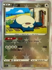 Pokemon Sword&Shield Pokemon GO S-Chinese Exclusive Picture Card Snorlax Holo