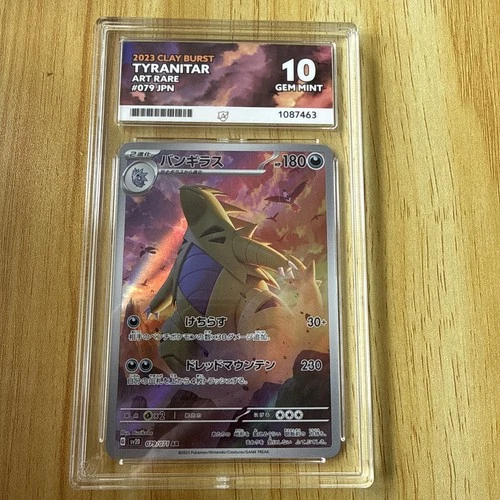 Pokemon Card Tyranitar - AR 079/071 - Clay Burst - ACE 10