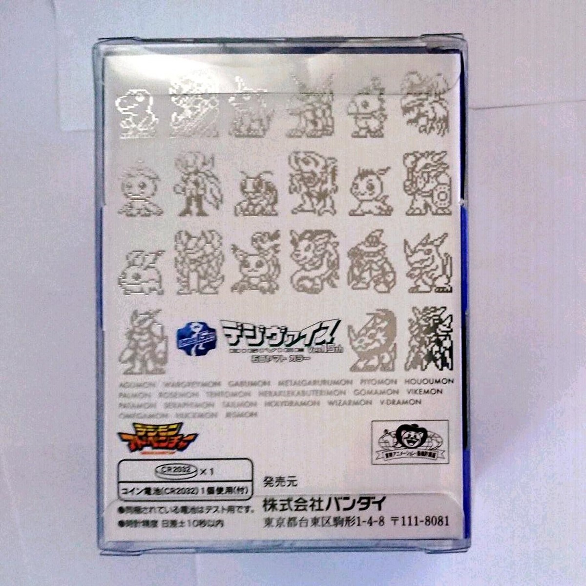 DIGIVICE Ver.15th ヤマトカラー（ブルー） Amazon.co.jp: デジモンアドベンチャー デジヴァイス Ver.15th