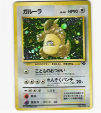 Kangaskhan Holo Rare No. 115 Old Back Vintage Jungle LP/MP Pokemon Japanese 1997