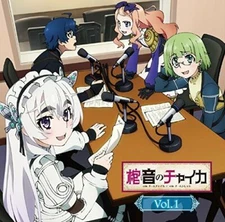 [CD] Radio CD Radio no Chaika side Team Chaika x side Team Gillette Vol.1 NEW