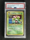 1999 Pokemon Japanese Promo Venusaur-Holo #3 Game Boy PSA 10 GEM MT