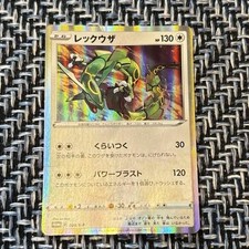 Rayquaza #3/S-P Prices | Pokemon Japanese Promo | Pokemon Cards