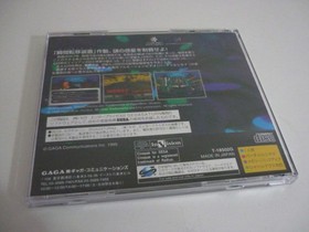 Quantum Gate Saturn Soft SEGA SATURN QUANTGATE I AD2057
