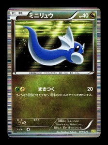 [NM-] Dratini Holo Japanese Dragon Selection 001/020 Pokemon A
