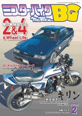 Mr.Bike BG Feb 2026 Magazin SUZUKI HONDA Kawasaki Shohei Harumoto