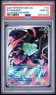 2025 POKEMON MEG EN-MEGA EVOLUTION ILLUSTRATION RARE #133 BULBASAUR PSA 10