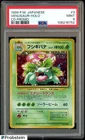 1999 Pokemon Japanese CD Promo #3 Venusaur Holo PSA 9 MINT