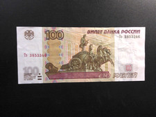 Russia 100 Ruble 1997 Crisp