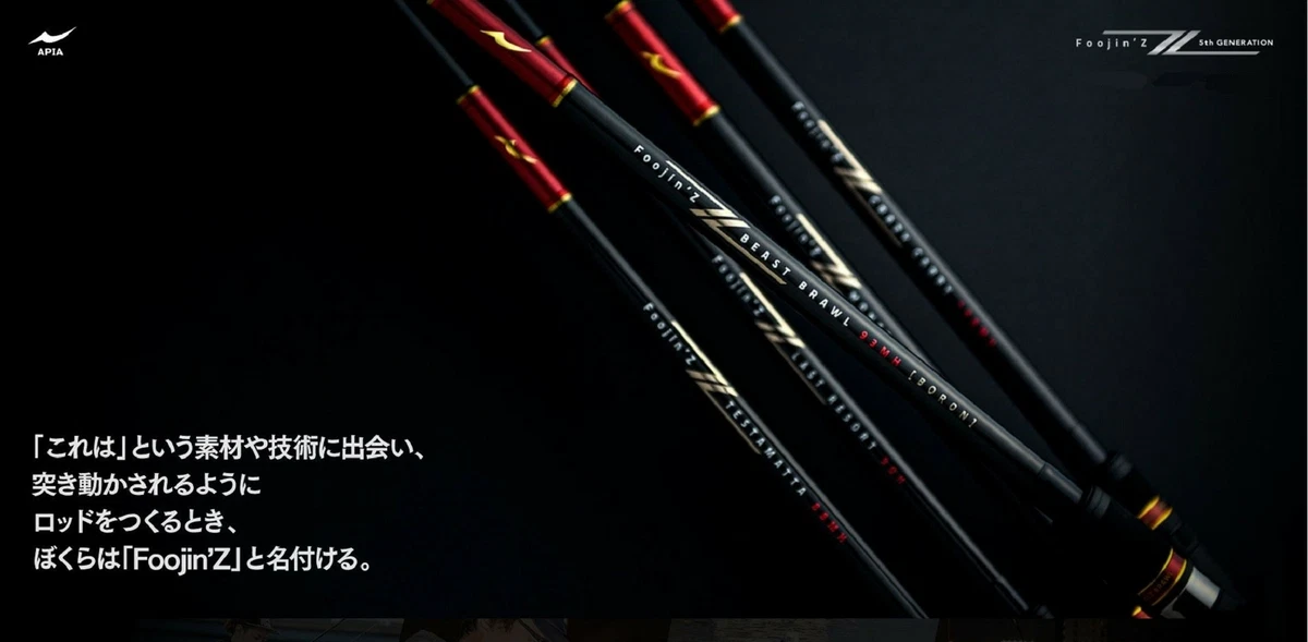 Apia Rod Spinning Foojin'Z Natural Seven 77MH (1983)