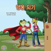 Liz Shmuilov (U. A.) | Being A Superhero -Korean Edition | Taschenbuch (2019)