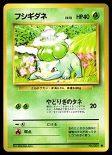 Bulbasaur NO. 001 Common Base Set Pokemon Japanese LP