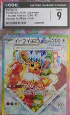 Eevee ex 224/187 Sv8a: Terastal Fest Ex Holo (Japanese) for sale