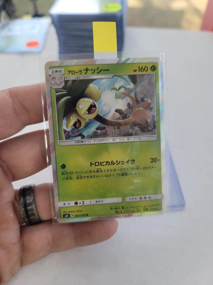 Alolan Exeggutor 002/094 Sm6: Forbidden Light Holo (Japanese) - Image 3 of 4