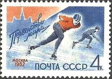 Timbre Sports d'hiver Patinage URSS 2496 ** - 86746GA