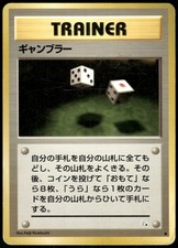 1997 Heavy Played Pokemon Gambler Fossil Set Japanese