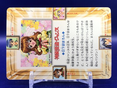 Maron Kusakabe Kamikaze Kaito Jeanne 9 Card Carddass Bandai 1999