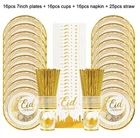 Eid Mubarak Tableware Ramadan Plates, Cups, Napkin, Straw Eid ul-Fitr - 2027