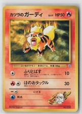 Blaine's Growlithe No. 058 1999 Gym Challenge Deck Japanese Pokemon Card LP