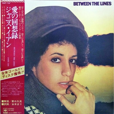 Janis Ian - Between The Lines (Vinyl LP - 1978 - JP - Reissue)