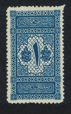 Saudi Arabia Postage Due Stamp 1 pi 1917 MH SG#D18 MI#Porto 2 Sc#LJ2