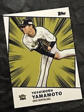 2022 Topps NPB Nippon Professional Baseball Cards Checklist & Odds 24