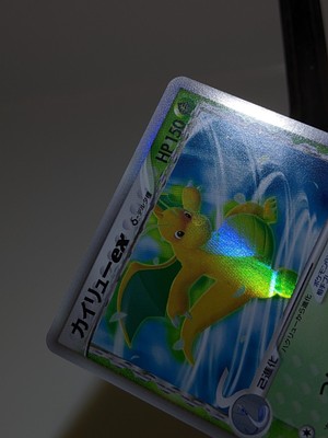 カイリューex δ-デルタ種 004/068 Dragonite MP) Dragonite ex Delta Holo 004/068 Unlimited Japanese