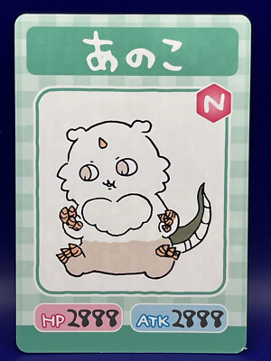 Anoko Chiikawa Committee Card Character No.4 Anime Nagano Japan