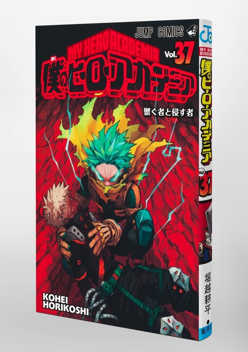 My Hero Academia Vol. 37 Japanese Manga February 2023 Volume | eBay