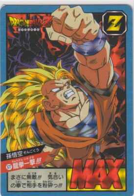 ドラゴンボールカード　スーパーバトル 577 No.577 _2 Dragon Ball Carddass Super Battle Premium set Vol.4 | eBay