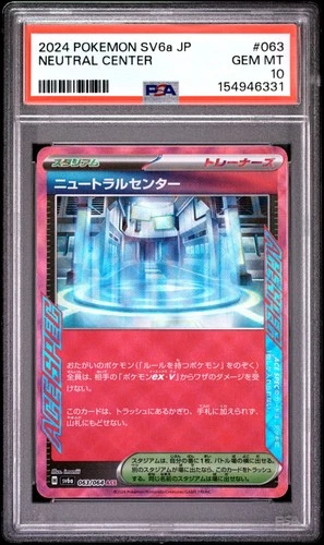 2024 POKEMON JAPANESE SV6A-NIGHT WANDERER #063 NEUTRAL CENTER PSA 10