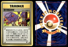 Nightly Garbage Run NEAR MINT Team Rocket Pokemon Japanese