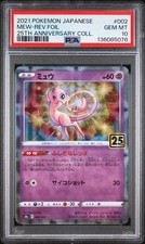 Mew - (Mirror Holofoil) 002/028 S8a: 25th Anniversary Collection
