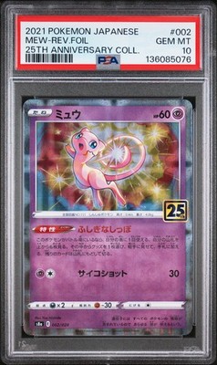 Mew - (Mirror Holofoil) 002/028 S8a: 25th Anniversary Collection
