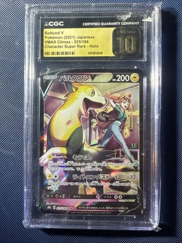 Boltund V 225/184 S8b: Vmax Climax Holo (Japanese) CGC Pristine 10