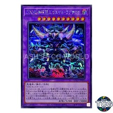 D/D/D Wave Oblivion King Caesar Ragnarok SE QCCP-JP080 QCC PRIDE Yu-Gi-Oh! JP
