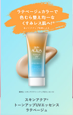 skin aqua tone up uv essence Latte Beige NEW 