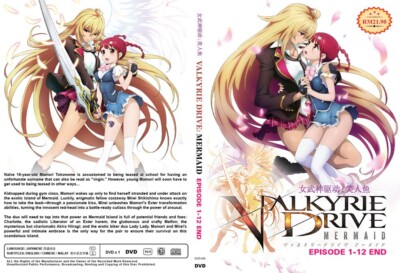 VALKYRIE DRIVE MERMAID DVDセット ANIME *UNCUT* VALKYRIE DRIVE MERMAID VOL.1-12 END DVD ENGLISH