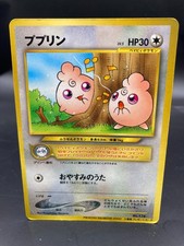 Igglybuff No. 174 Pokemon Japanese Crystal Tower Entei Movie Release Promo 2