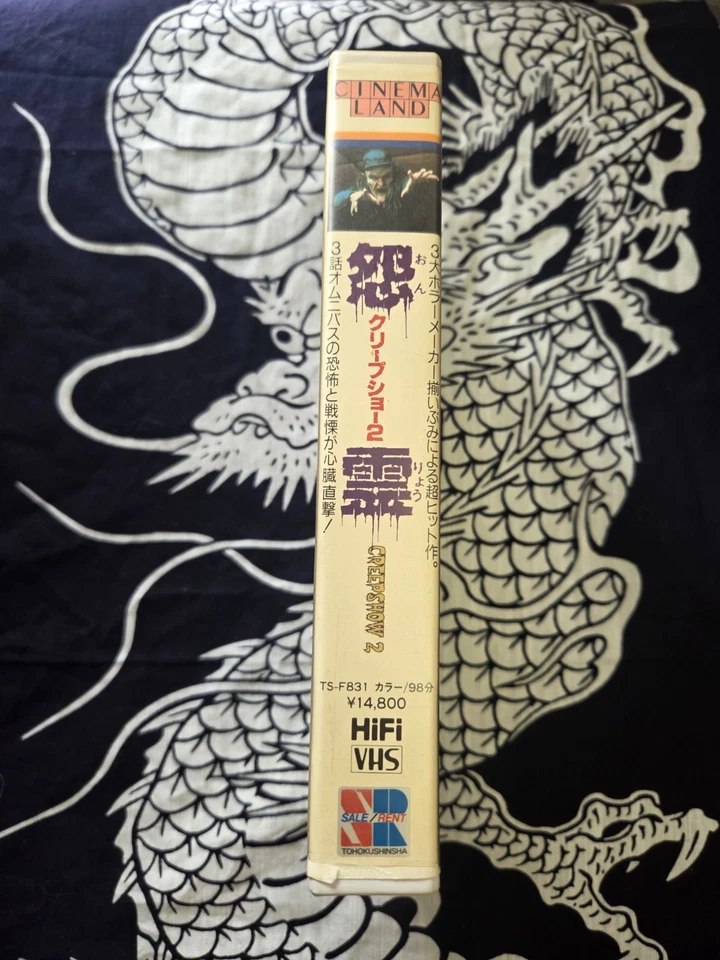Creepshow 2 VHS Japan Import US Seller Classic 80s Horror Vintage - Image 3 of 4