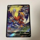 Pokemon cards May Blaziken V CSR s8b 216/184 VMAX Climax JAPANESE
