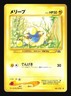 Pokemon Japanese Mareep Common Neo Discovery No. 179 Near Mint