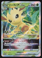 Leafeon VSTAR 269/S-P - Japanese Sword & Shield Promos