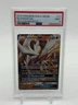 2018 POKEMON SUN & MOON DRAGON MAJESTY #11 RESHIRAM GX PSA 9 MINT