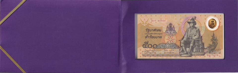 Thailand 500 Baht 1996 P 101 Polymer UNC Commemorative With Silk Folder - Image 3 of 4