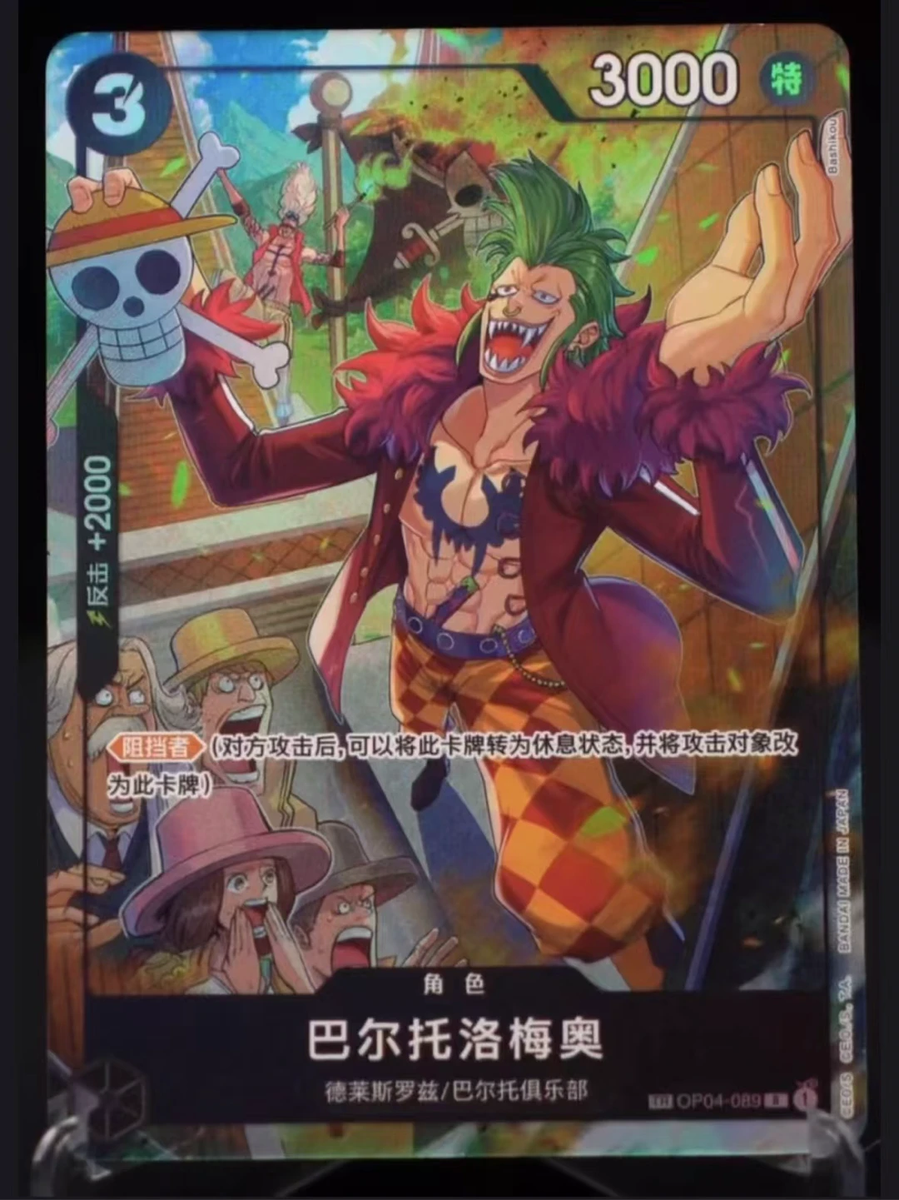 Chinese TCG One Piece Card Game Bartolomeo op04-089 TR