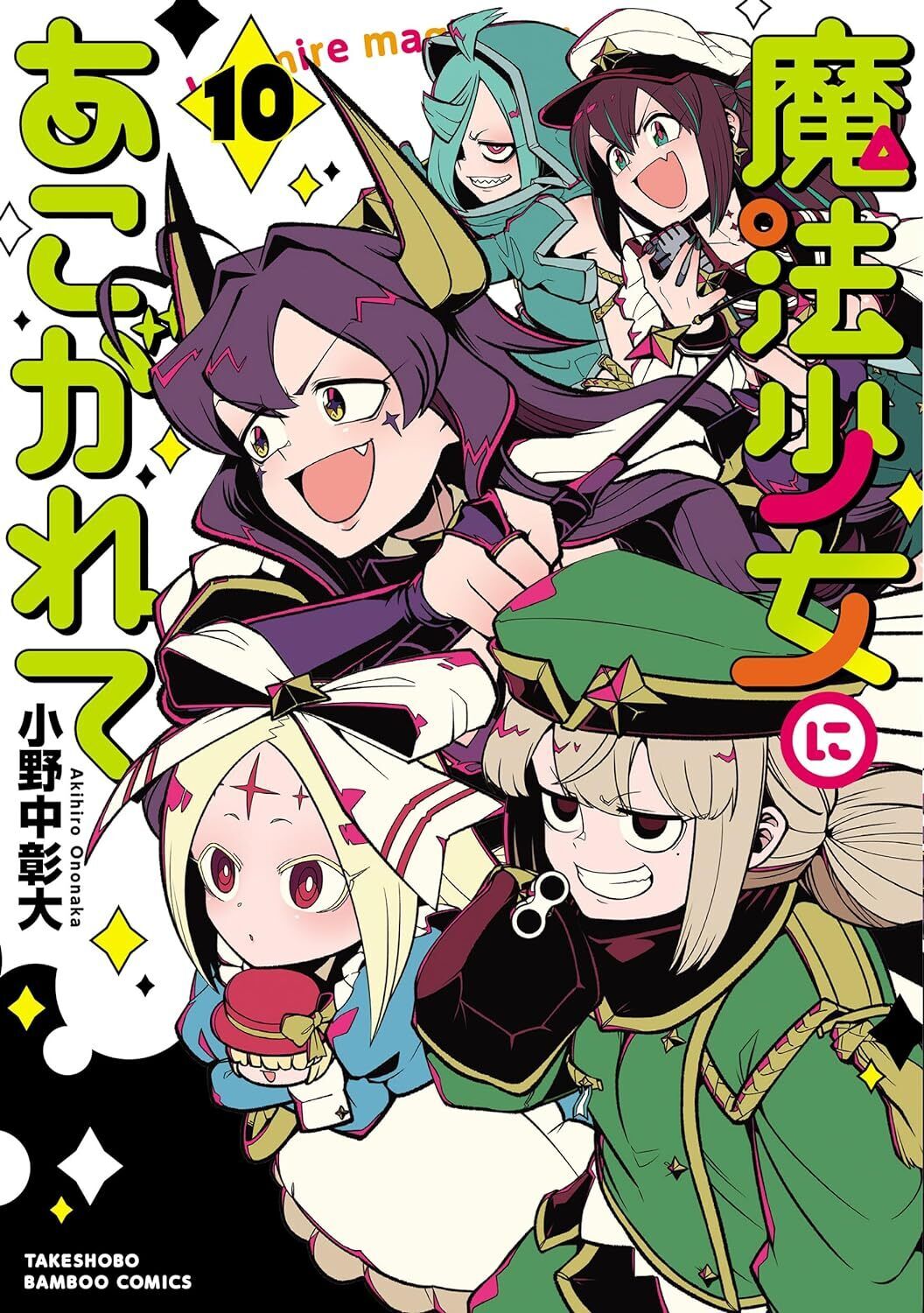 Mahou Shoujo Site (Volume) - Comic Vine